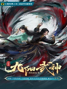 دانلود انیمه Jiu Yang Wushen