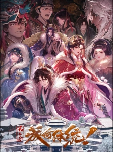 دانلود انیمه Cheng He Titong 2nd Season